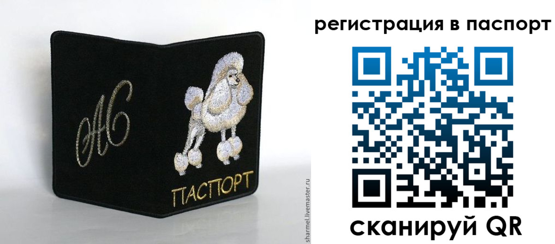 временная регистрация купить в Скопине