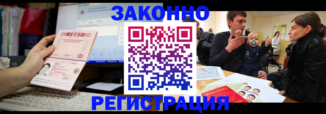 где прописаться в Скопине