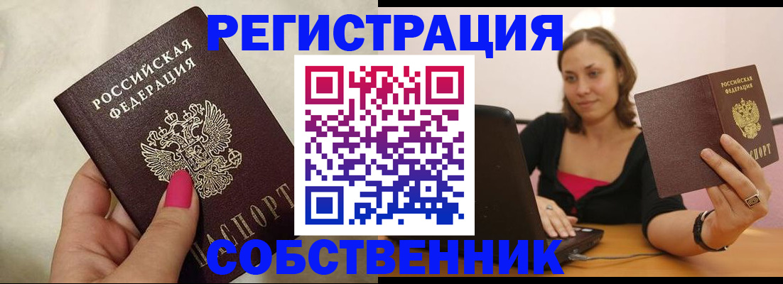 найти адрес прописки в Скопине