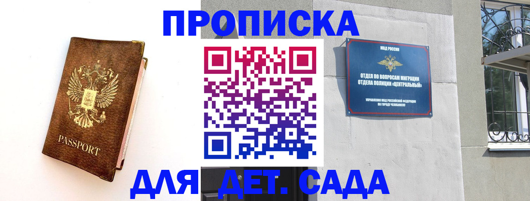 временная регистрация гарантия в Скопине