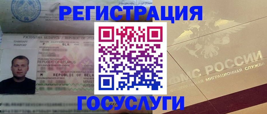 временная регистрация поиск в Скопине